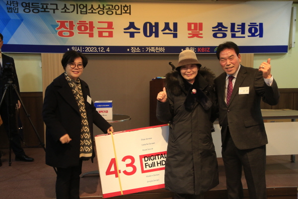 경품 당첨자_TV 김명숙 위원장_4.jpg